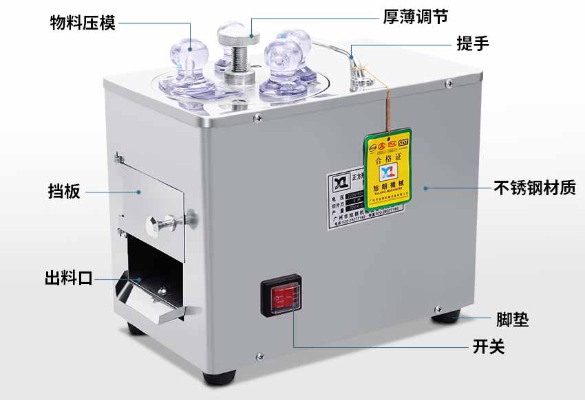 參茸切片機(jī)結(jié)構(gòu)